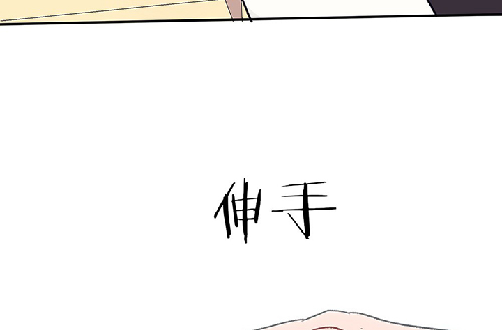 《被诱惑的我该怎么办》第38章不速之客2 第63页