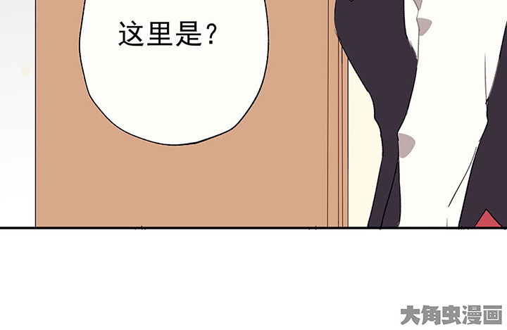 《被诱惑的我该怎么办》第38章不速之客2 第6页
