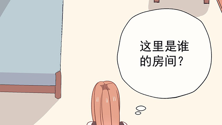 《被诱惑的我该怎么办》第38章不速之客2 第9页