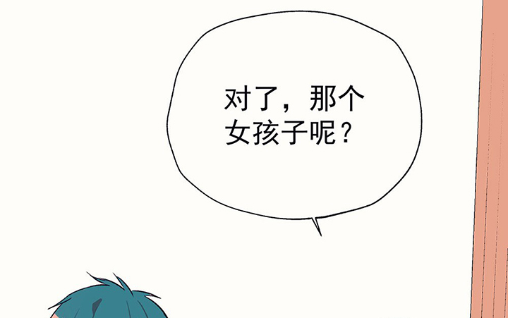 《被诱惑的我该怎么办》第36章真心话与大冒险2 第10页