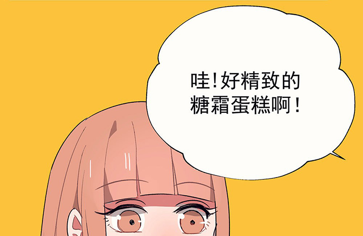 《被诱惑的我该怎么办》第36章真心话与大冒险2 第15页