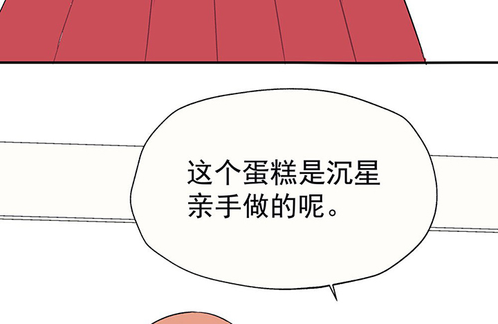 《被诱惑的我该怎么办》第36章真心话与大冒险2 第18页