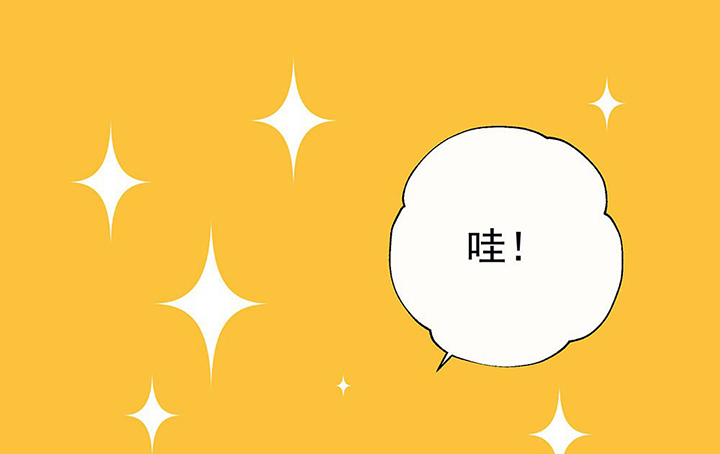 《被诱惑的我该怎么办》第36章真心话与大冒险2 第1页