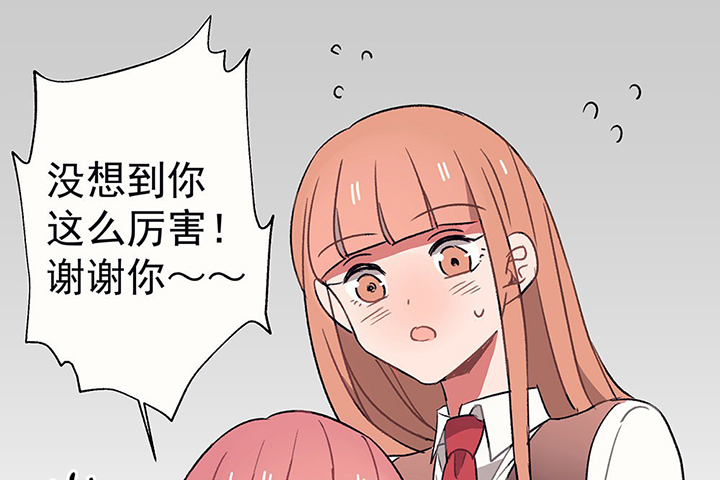 《被诱惑的我该怎么办》第36章真心话与大冒险2 第22页