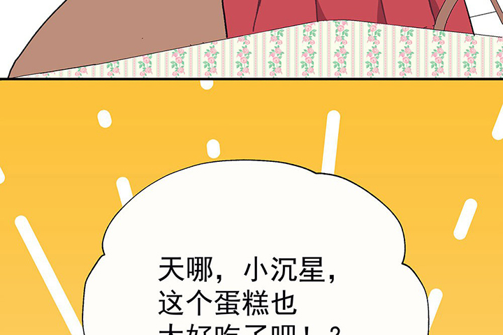 《被诱惑的我该怎么办》第36章真心话与大冒险2 第24页