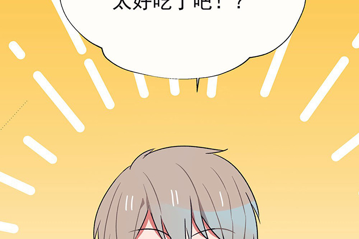 《被诱惑的我该怎么办》第36章真心话与大冒险2 第25页
