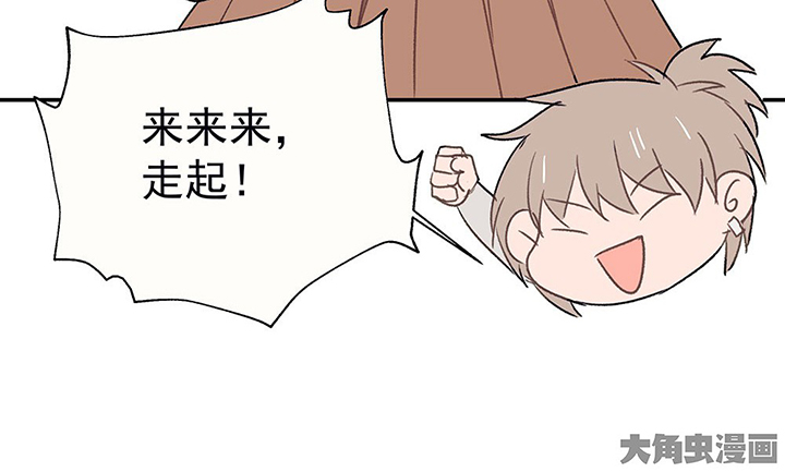 《被诱惑的我该怎么办》第36章真心话与大冒险2 第39页