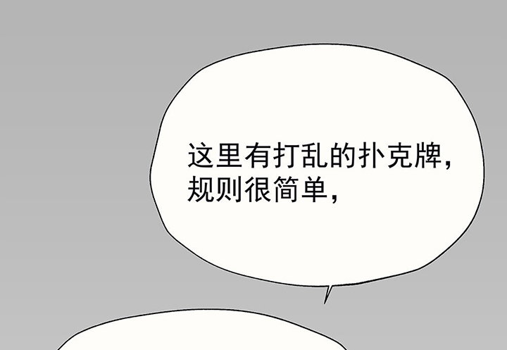 《被诱惑的我该怎么办》第36章真心话与大冒险2 第40页