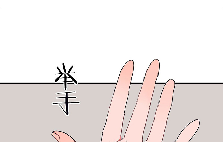 《被诱惑的我该怎么办》第36章真心话与大冒险2 第53页