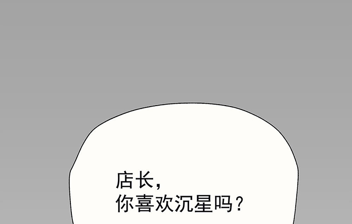 《被诱惑的我该怎么办》第36章真心话与大冒险2 第66页