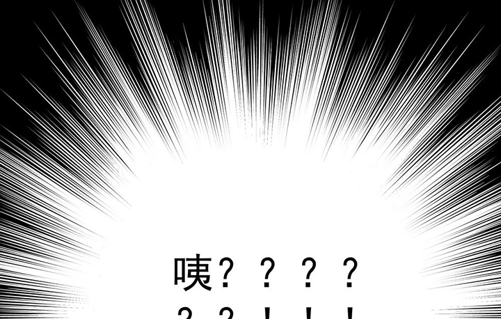 《被诱惑的我该怎么办》第36章真心话与大冒险2 第73页