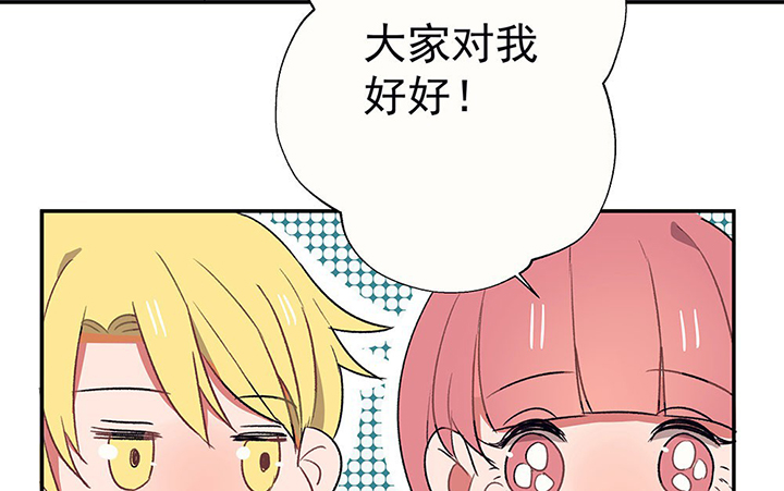 《被诱惑的我该怎么办》第36章真心话与大冒险2 第8页