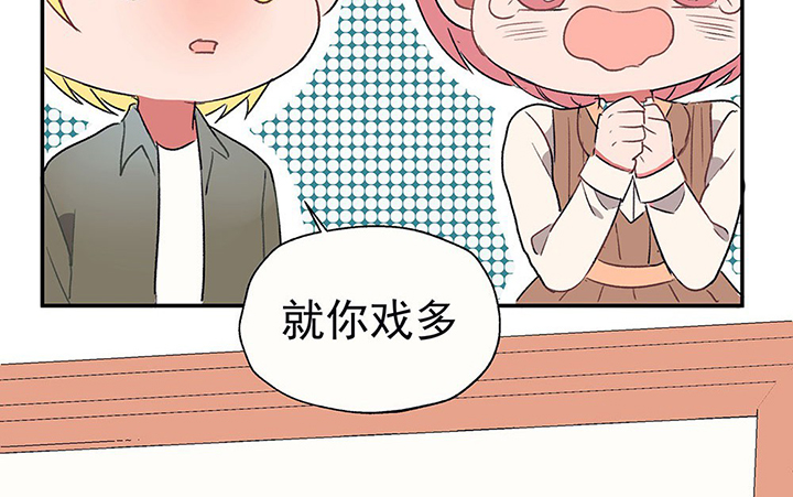 《被诱惑的我该怎么办》第36章真心话与大冒险2 第9页