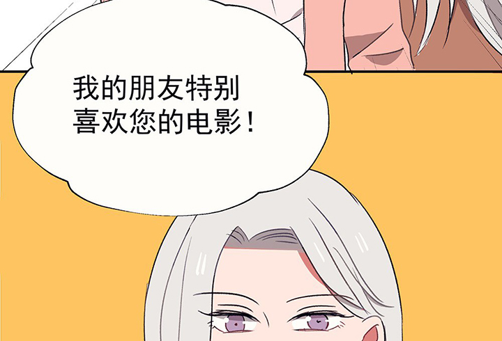 《被诱惑的我该怎么办》第34章今天的秋驰，是我的2 第11页
