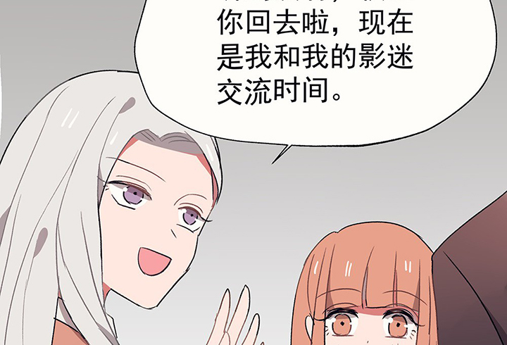 《被诱惑的我该怎么办》第34章今天的秋驰，是我的2 第14页