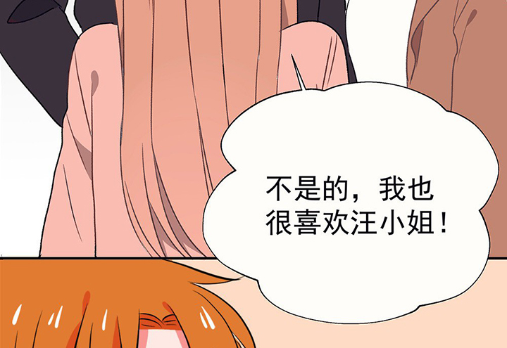 《被诱惑的我该怎么办》第34章今天的秋驰，是我的2 第18页