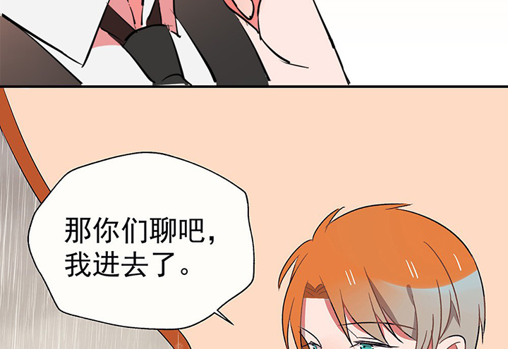 《被诱惑的我该怎么办》第34章今天的秋驰，是我的2 第20页