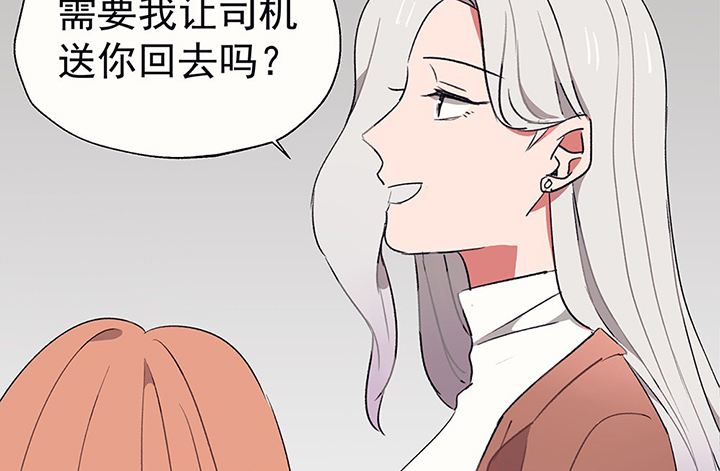 《被诱惑的我该怎么办》第34章今天的秋驰，是我的2 第24页