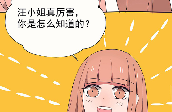 《被诱惑的我该怎么办》第34章今天的秋驰，是我的2 第26页