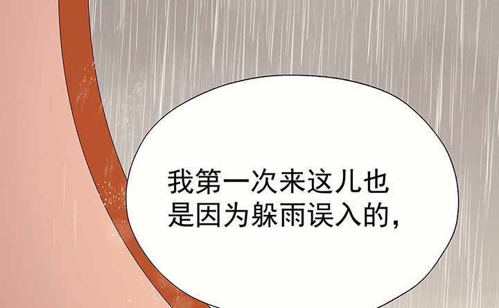 《被诱惑的我该怎么办》第34章今天的秋驰，是我的2 第28页