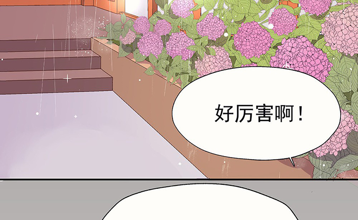 《被诱惑的我该怎么办》第34章今天的秋驰，是我的2 第31页