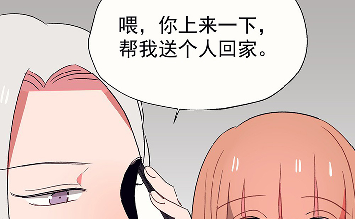 《被诱惑的我该怎么办》第34章今天的秋驰，是我的2 第32页