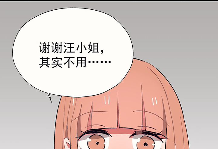 《被诱惑的我该怎么办》第34章今天的秋驰，是我的2 第35页