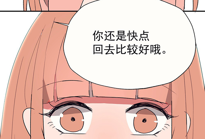 《被诱惑的我该怎么办》第34章今天的秋驰，是我的2 第37页