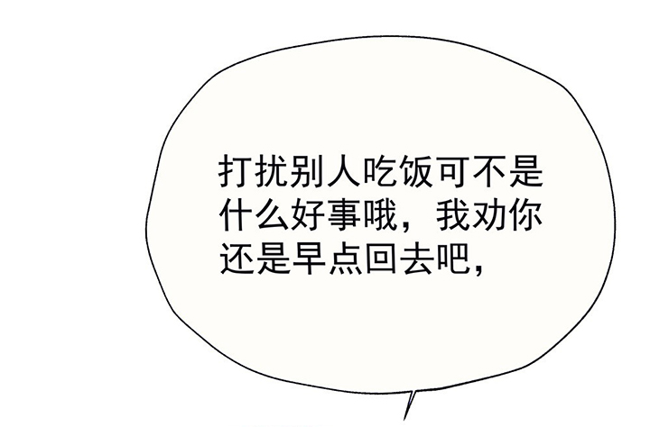 《被诱惑的我该怎么办》第34章今天的秋驰，是我的2 第39页