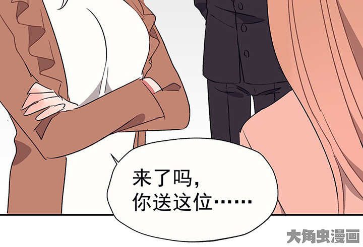 《被诱惑的我该怎么办》第34章今天的秋驰，是我的2 第48页