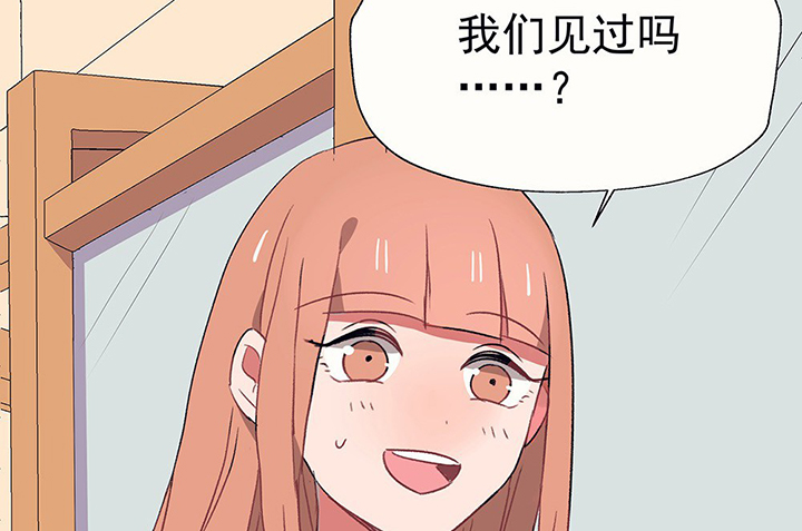 《被诱惑的我该怎么办》第34章今天的秋驰，是我的2 第4页