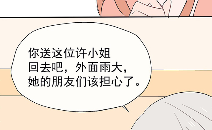 《被诱惑的我该怎么办》第34章今天的秋驰，是我的2 第53页