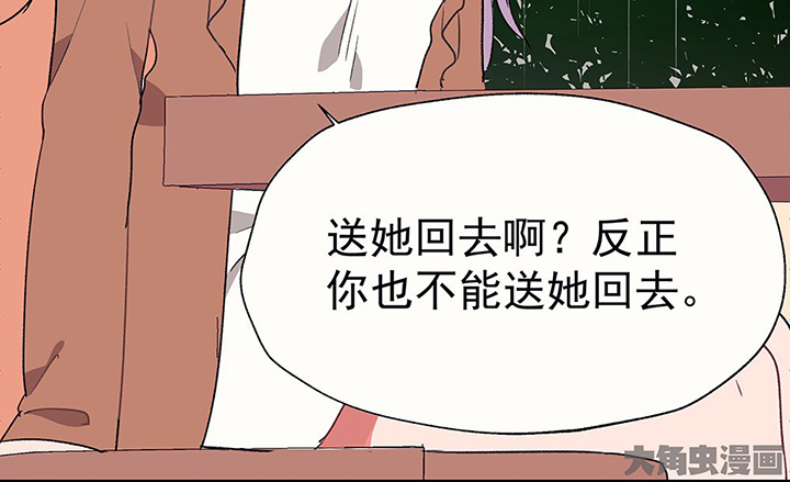 《被诱惑的我该怎么办》第34章今天的秋驰，是我的2 第67页