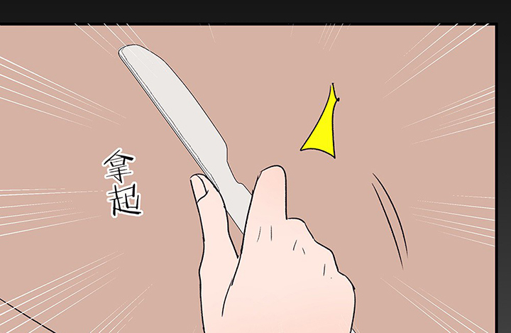《被诱惑的我该怎么办》第34章今天的秋驰，是我的2 第75页