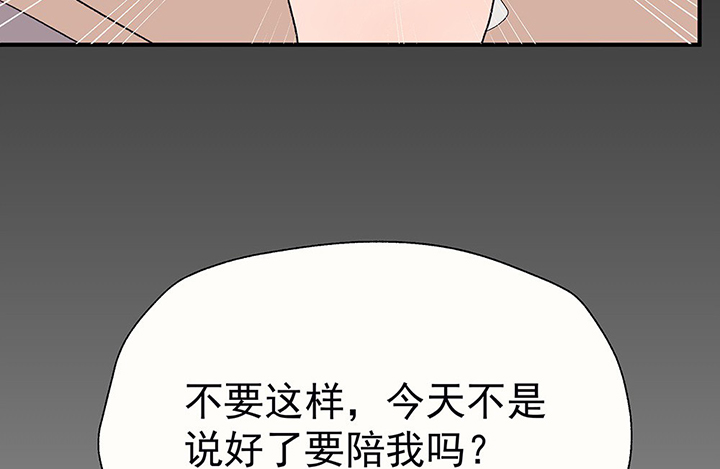 《被诱惑的我该怎么办》第34章今天的秋驰，是我的2 第76页