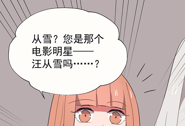 《被诱惑的我该怎么办》第34章今天的秋驰，是我的2 第9页