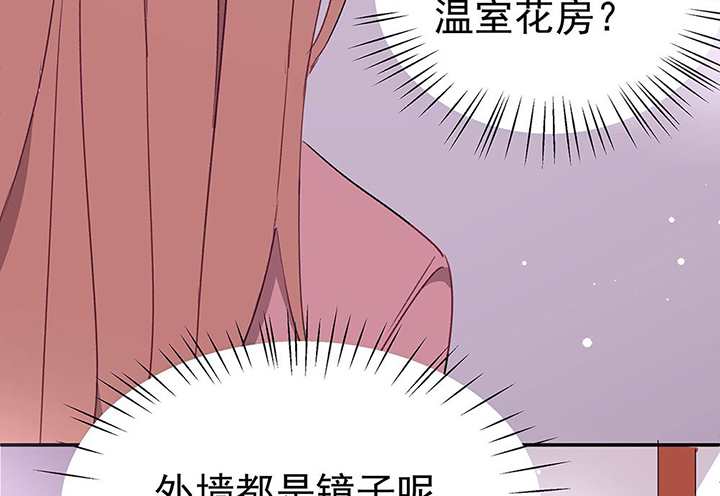 《被诱惑的我该怎么办》第33章今天的秋驰，是我的1 第12页