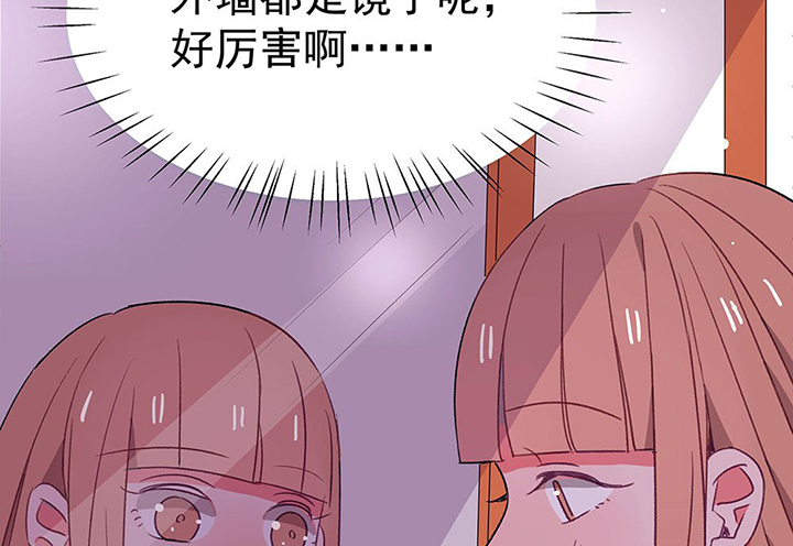 《被诱惑的我该怎么办》第33章今天的秋驰，是我的1 第13页