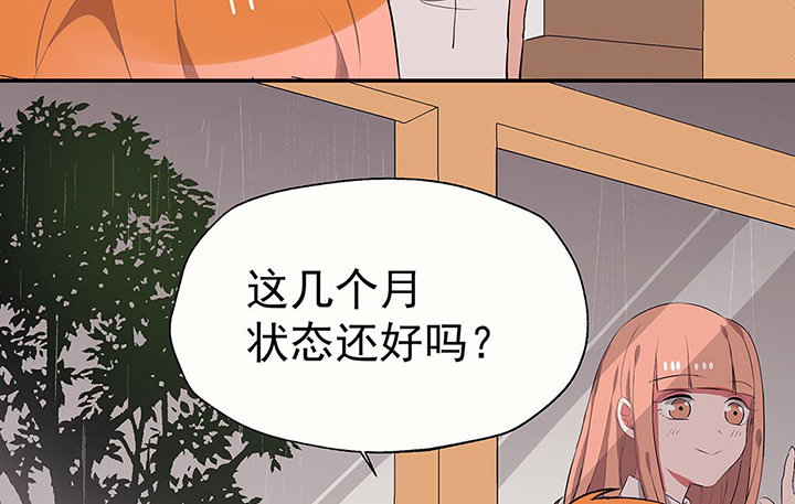 《被诱惑的我该怎么办》第33章今天的秋驰，是我的1 第18页