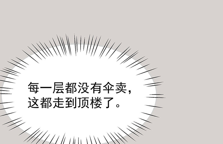 《被诱惑的我该怎么办》第33章今天的秋驰，是我的1 第1页