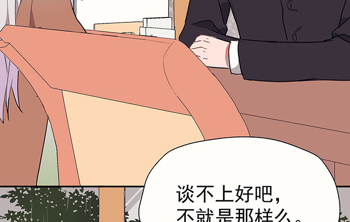 《被诱惑的我该怎么办》第33章今天的秋驰，是我的1 第20页