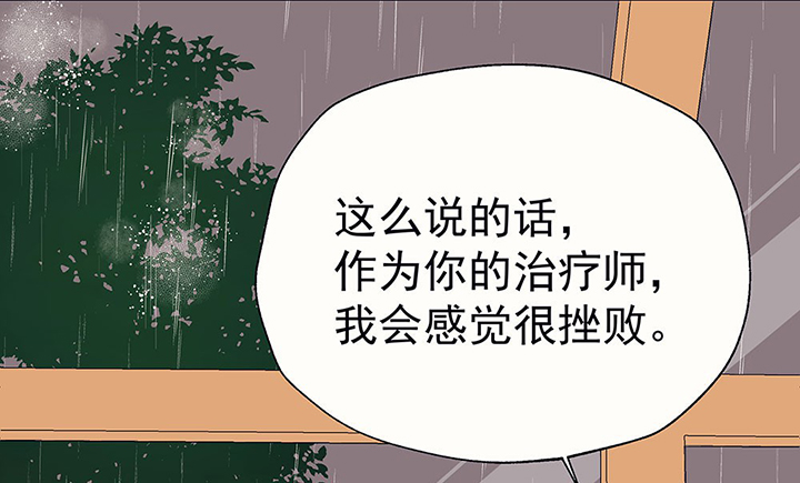 《被诱惑的我该怎么办》第33章今天的秋驰，是我的1 第23页