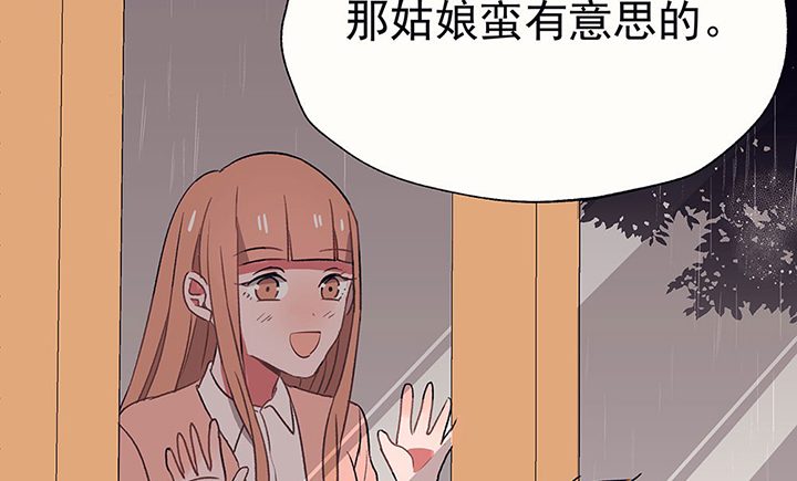《被诱惑的我该怎么办》第33章今天的秋驰，是我的1 第27页