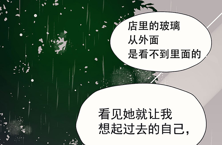 《被诱惑的我该怎么办》第33章今天的秋驰，是我的1 第33页