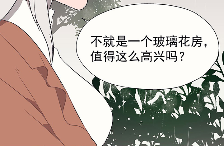 《被诱惑的我该怎么办》第33章今天的秋驰，是我的1 第35页