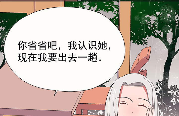《被诱惑的我该怎么办》第33章今天的秋驰，是我的1 第36页
