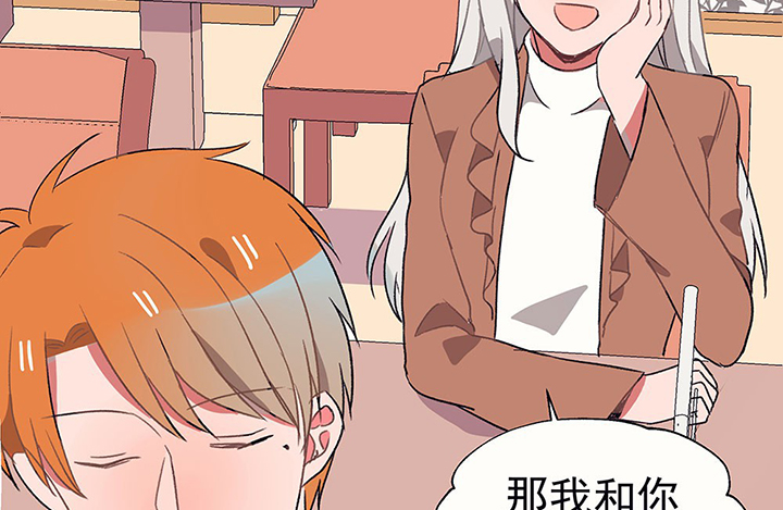 《被诱惑的我该怎么办》第33章今天的秋驰，是我的1 第37页