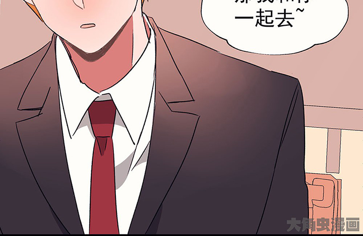 《被诱惑的我该怎么办》第33章今天的秋驰，是我的1 第38页