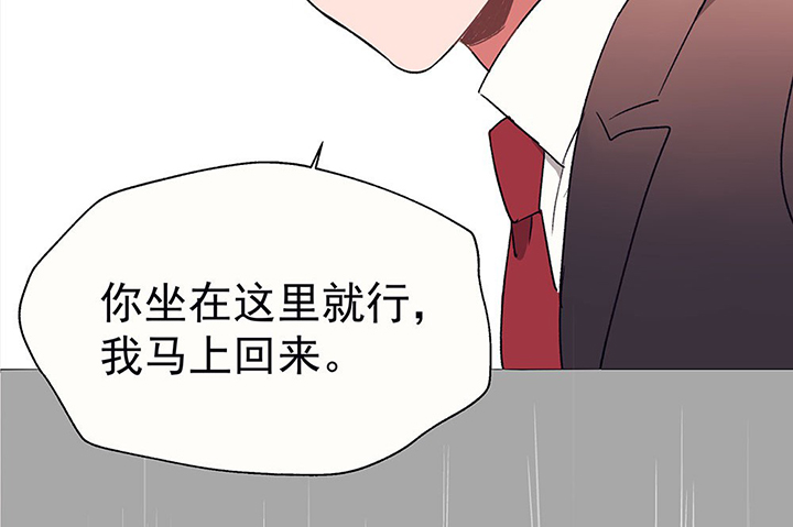 《被诱惑的我该怎么办》第33章今天的秋驰，是我的1 第40页