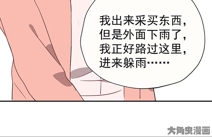《被诱惑的我该怎么办》第33章今天的秋驰，是我的1 第50页